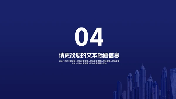 深蓝商务风企业入职课程培训PPT模板