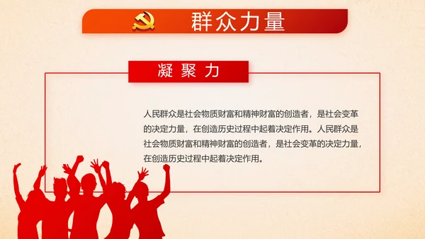 红色党支部党员大会工作总结汇报PPT