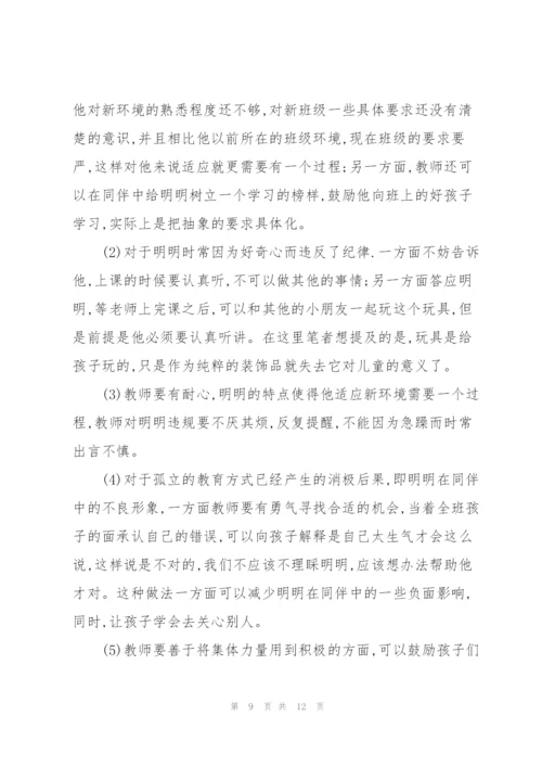 幼儿园教学案例大班.docx