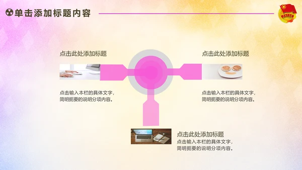 放飞梦想承载希望青春活力共青团PPT
