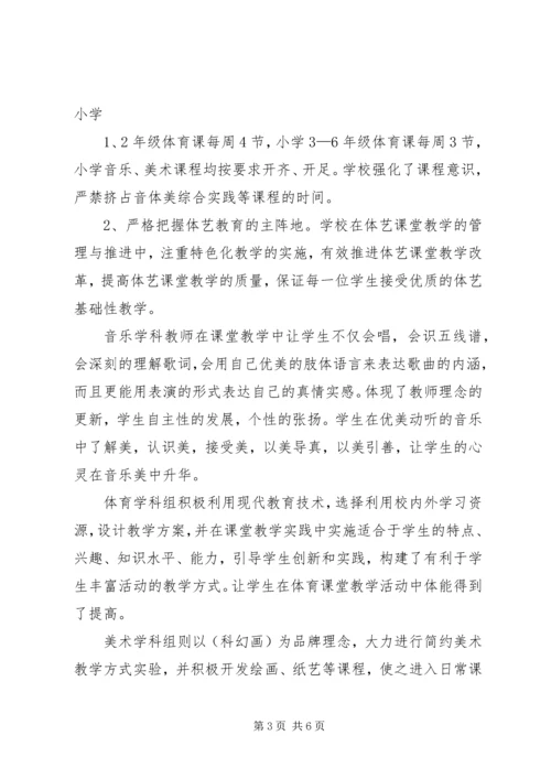 学校汇报材料1 (4).docx