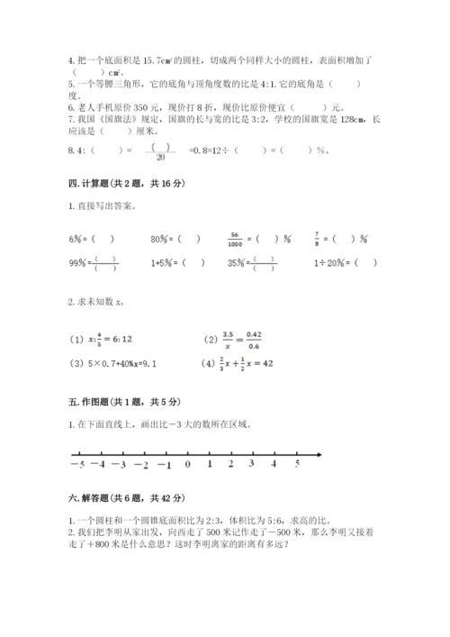 北师大版小学六年级下册数学期末检测试题【有一套】.docx