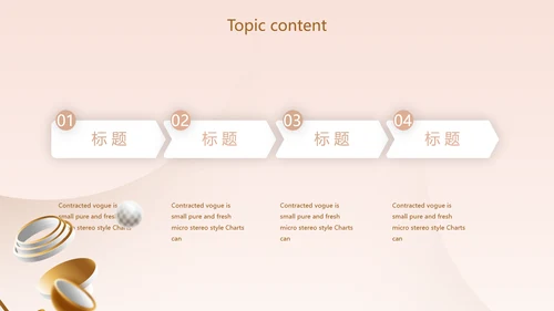 粉色创意时尚品牌策划动态PPT模板