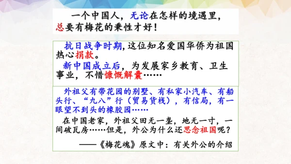 统编版语文五年级下册第一单元教材解读  课件