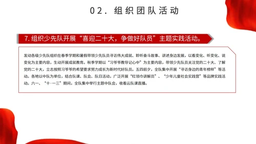 红色城市背景简约喜迎二十大主题汇报PPT模板