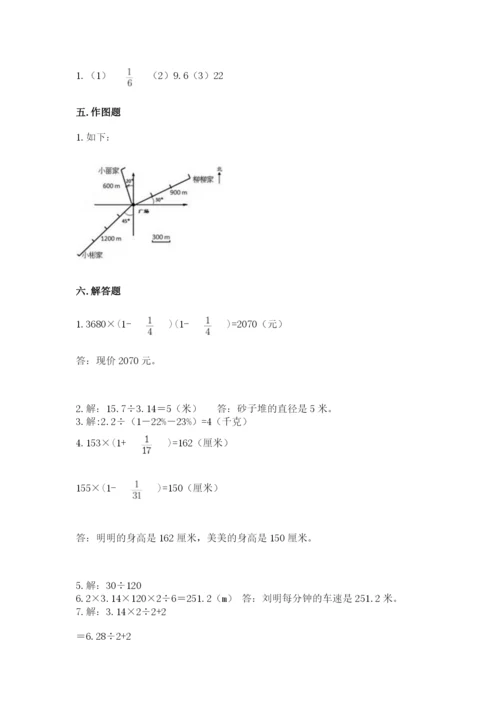 小学六年级上册数学期末测试卷及参考答案【b卷】.docx