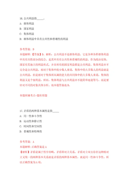 广西来宾市武宣县大学生专场编外人员公开招聘36人模拟试卷附答案解析第0版