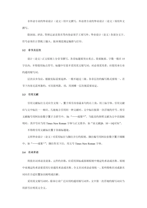 湖南科技大学本科生优秀毕业设计要求.docx