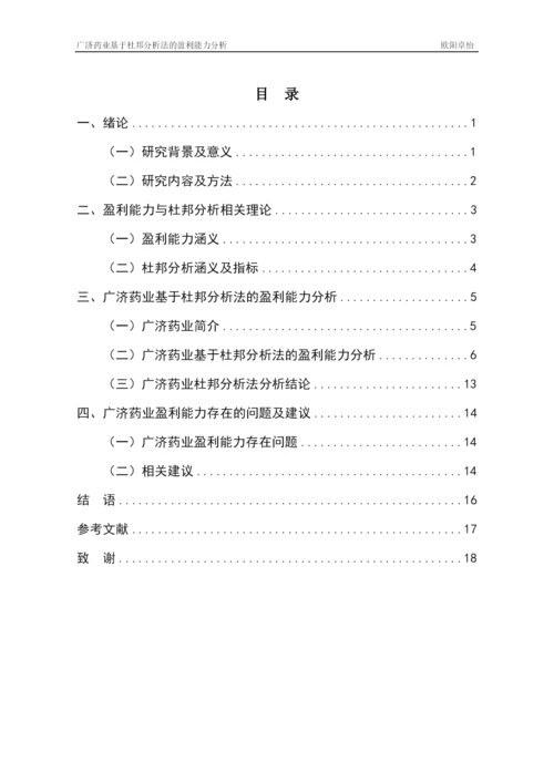 1论文1.docx