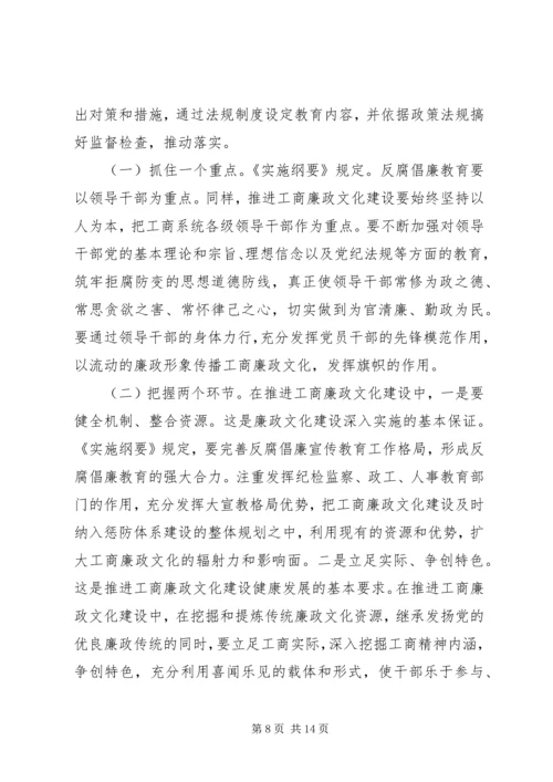 学习廉政文化心得体会3篇.docx