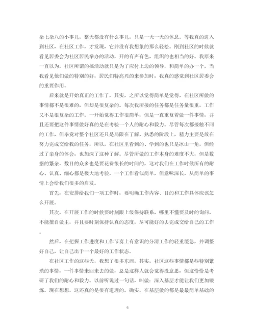 精编之实习生总结范文1500字3篇.docx