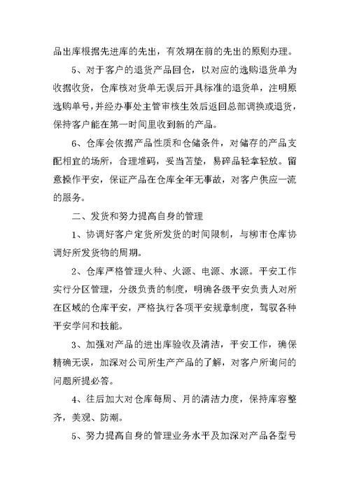 2021年终总结开头范文