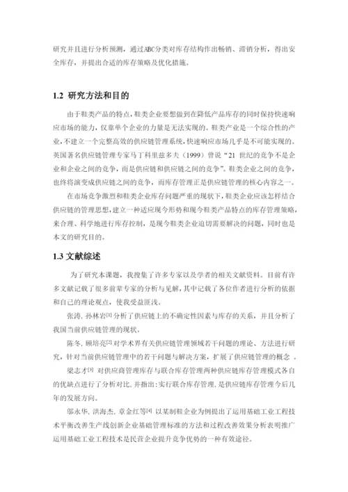 向天赟 论文进展.docx