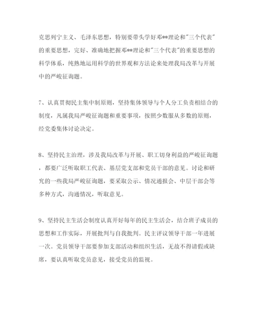 精编党建工作参考计划目标范文.docx