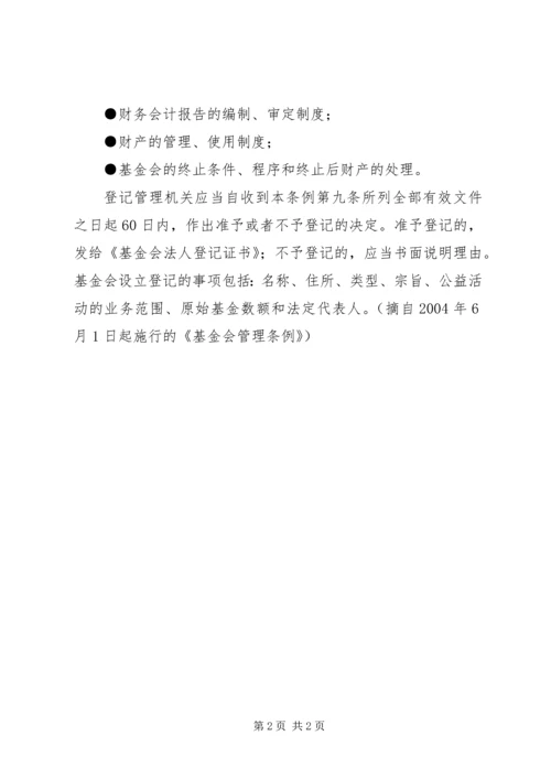 二级维护学习总结.docx