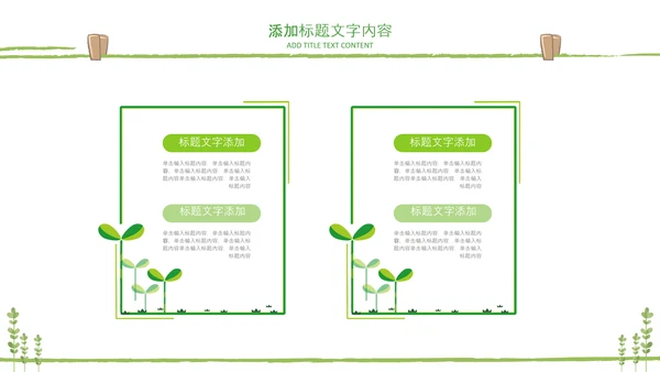 教师说课公开课教学设计教育课件PPT模板