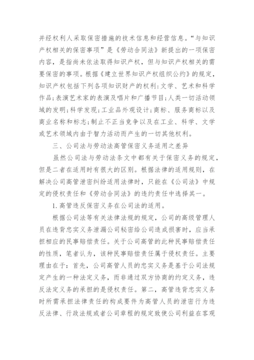 部队法律论文精编.docx