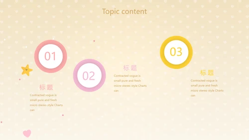 卡通精美暖色婴儿baby母婴工作汇报总结动态PPT模板