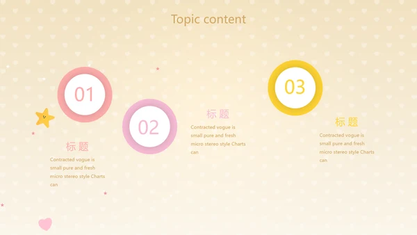 卡通精美暖色婴儿baby母婴工作汇报总结动态PPT模板