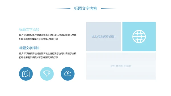 保护牙齿关爱儿童口腔护理工作汇报PPT模板