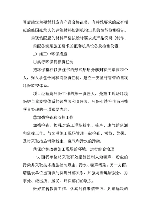 桥涵关键施工技术,工艺,重点,难点分析和解决方案