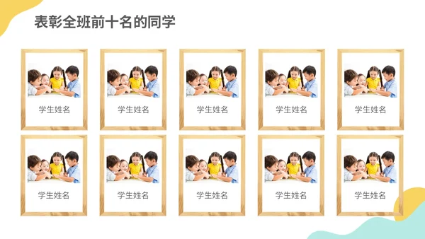 蓝黄色莫兰迪高中期中家长会踔厉奋发勇毅前行主题PPT模板