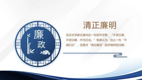 蓝色大气微党课党支部学习教育动态PPT