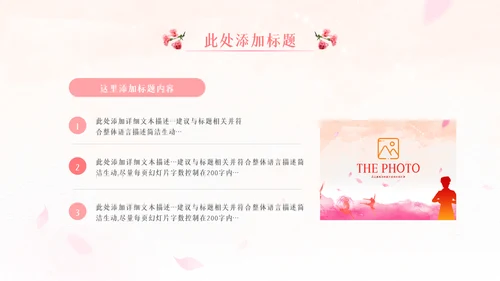 512最美天使国际护士节粉色白衣天使ppt