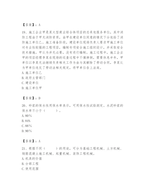 2024年材料员之材料员基础知识题库附参考答案【黄金题型】.docx