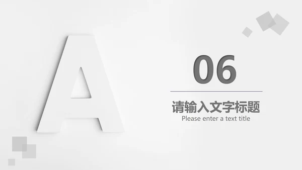 简约几何风学生英语教学PPT模板