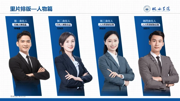 高校学术风毕业答辩范文通用PPT模板