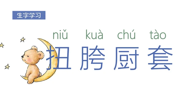 少年闰土语文教学课件PPT模板