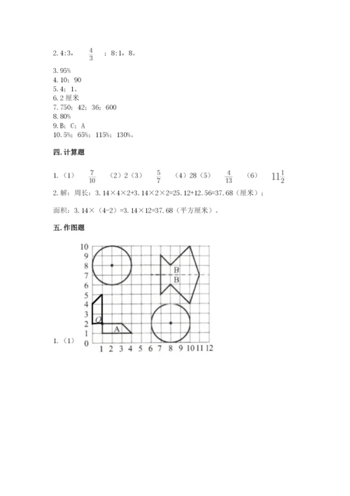 2022六年级上册数学期末测试卷附答案（研优卷）.docx