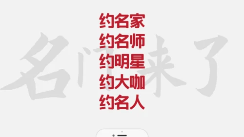 芝麻开门抖音快闪动画通用PPT模版