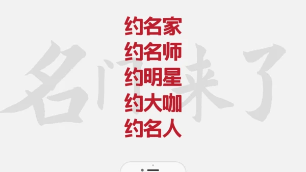 芝麻开门抖音快闪动画通用PPT模版