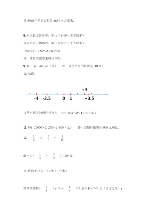 小升初数学复习资料：小学数学必考经典应用题汇总-共20题含答案【巩固】.docx