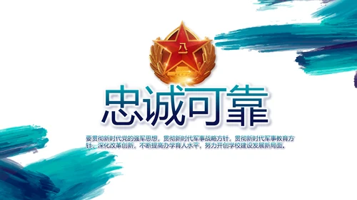 致敬八一建军节部队军事动态PPT