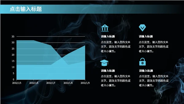 烟雾背景教学研究通用PPT模板