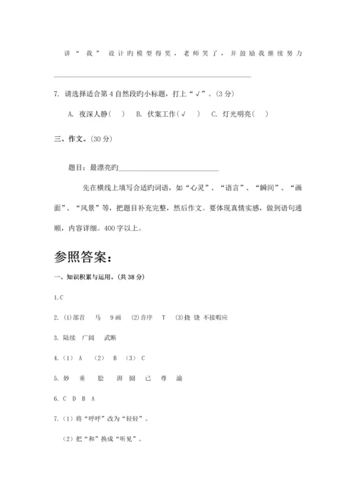 2023年海南省小升初入学考试及答案.docx