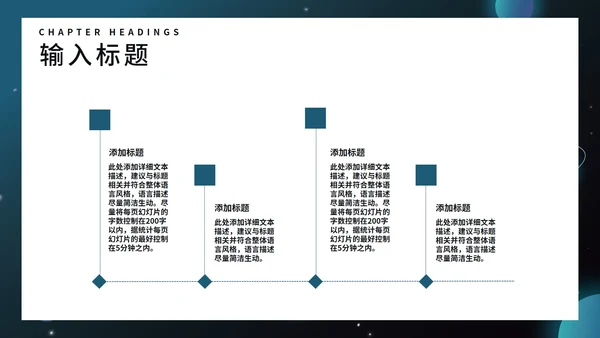 商务星空科技新品发布会PPT模板