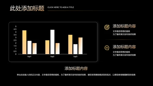 黑金色极简风商业计划通用PPT演示模板