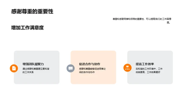 感恩与团队：激活教学力量