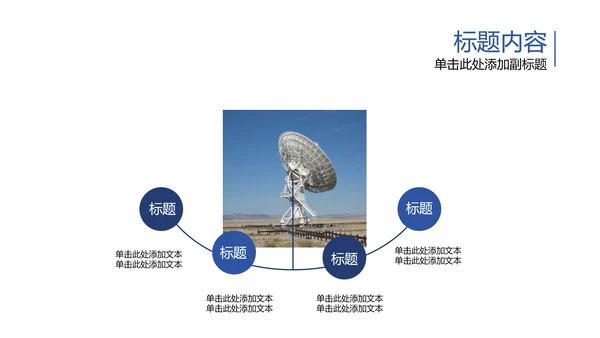 宇宙浩瀚太空卫星科技PPT动态模板