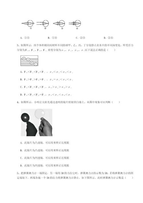 小卷练透北京市第十二中学物理八年级下册期末考试专项练习练习题.docx