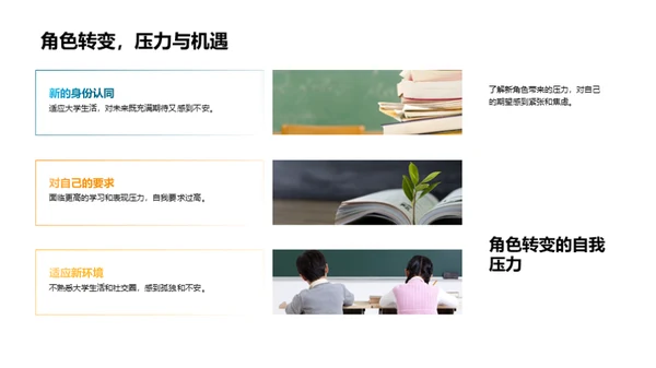 大学生心理压力解析