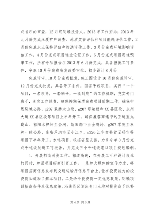 重点项目建设推进工作实施方案 (2).docx