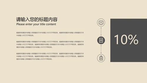 棕色中国风水墨语文传统古诗词教育PPT模板
