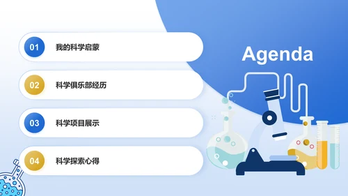 蓝色手绘风小学生科学实验探索分享PPT模板