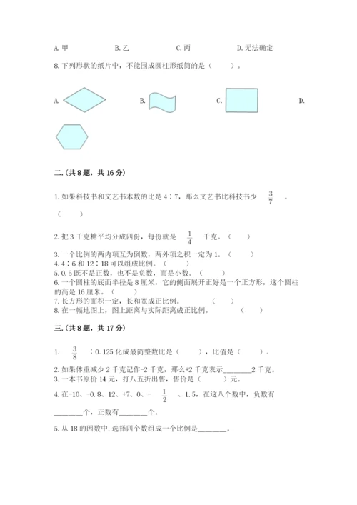 四川省【小升初】2023年小升初数学试卷精品（达标题）.docx