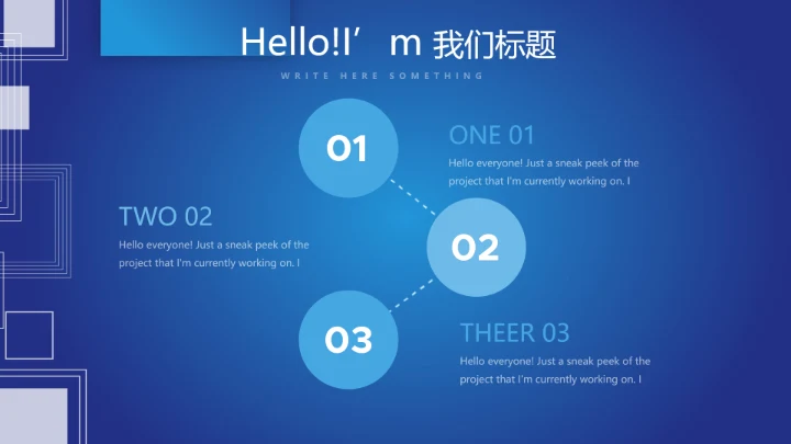 蓝色大气科技感网络信息软件科技商务动态PPT